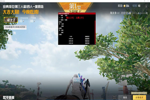 CF生化辅助跳跃软件效果
